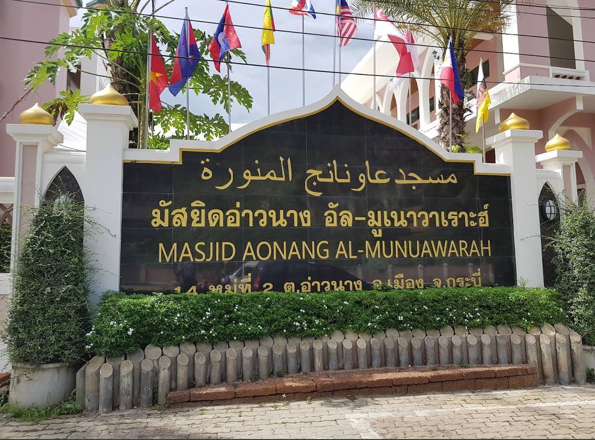 Aonang Al-Munuawarah Mosque, Krabi