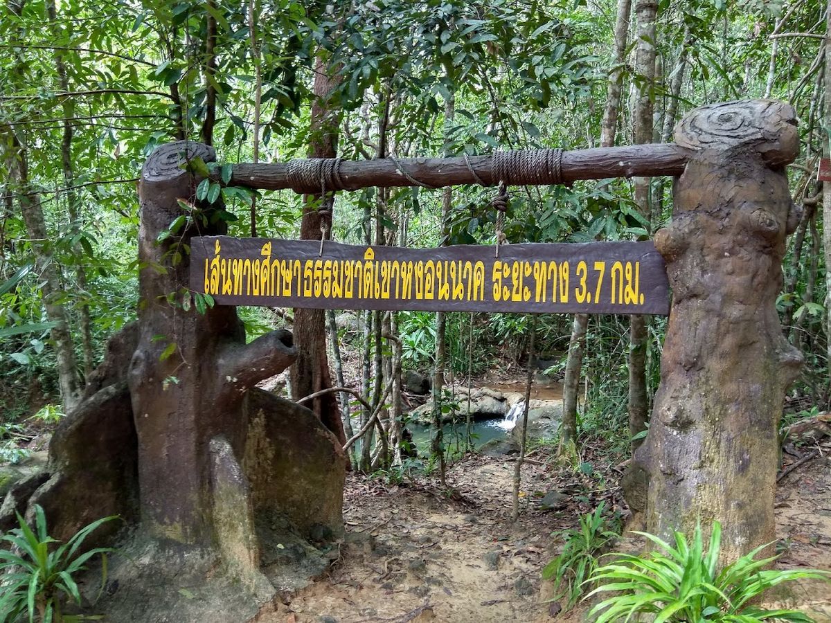 Checkpoint Mu Ko Phi Phi National Park photo 4