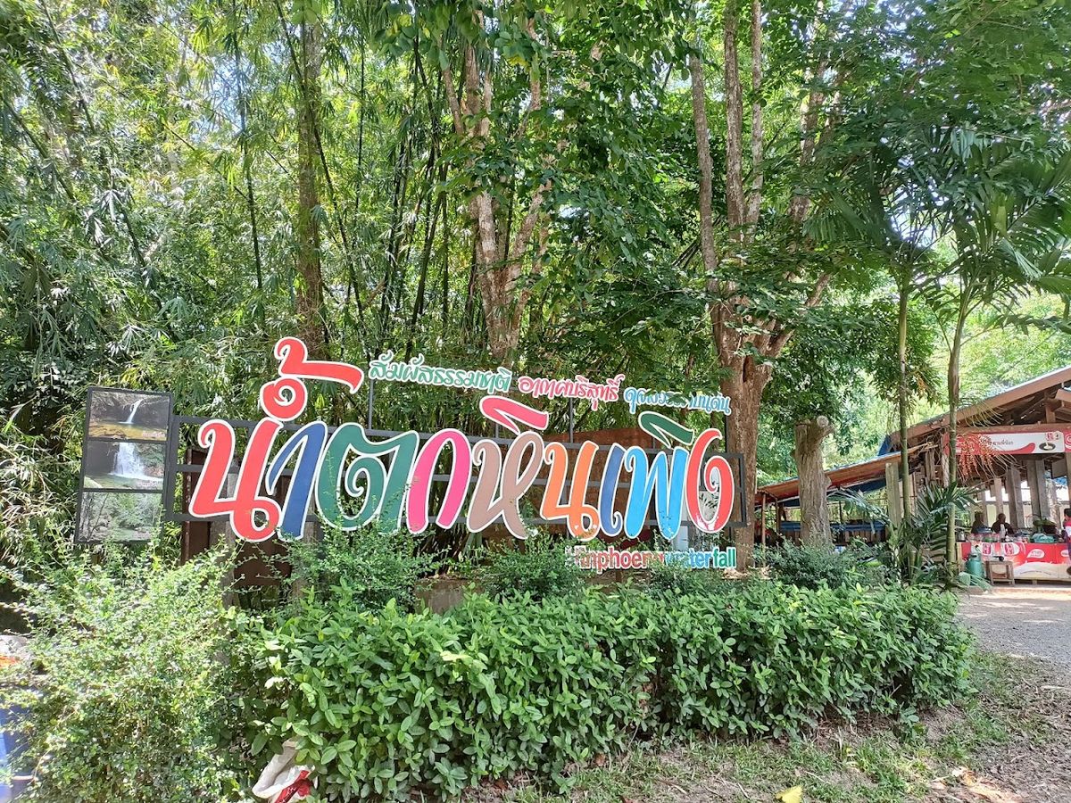 Namtok Hin Phoeng photo 4